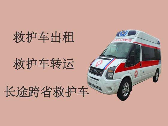 上海救护车出租收费标准